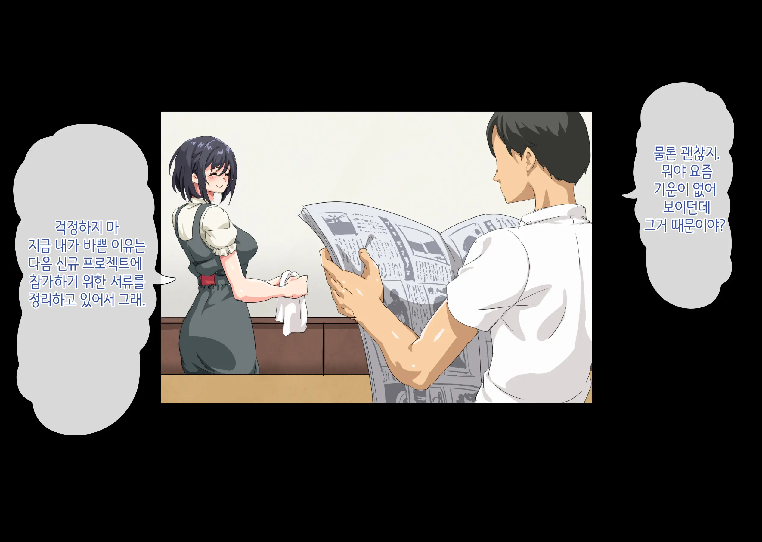 Netorareta Kenage Na Seisozuma Ga Haramiochi Suru Made | 빼앗겨버린 부지런하고 청초한 아내가 임신타락 할 때까지